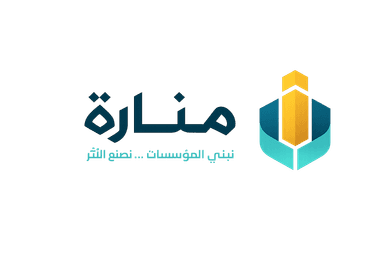 منارة